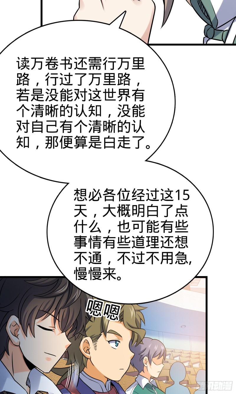127 朋友一生一起走38