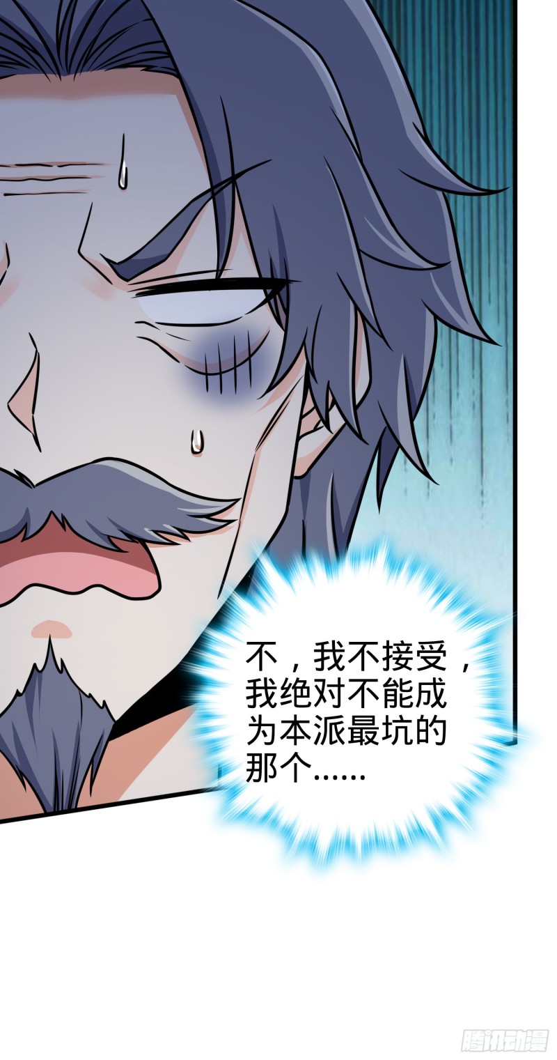 101 本派最坑师父41