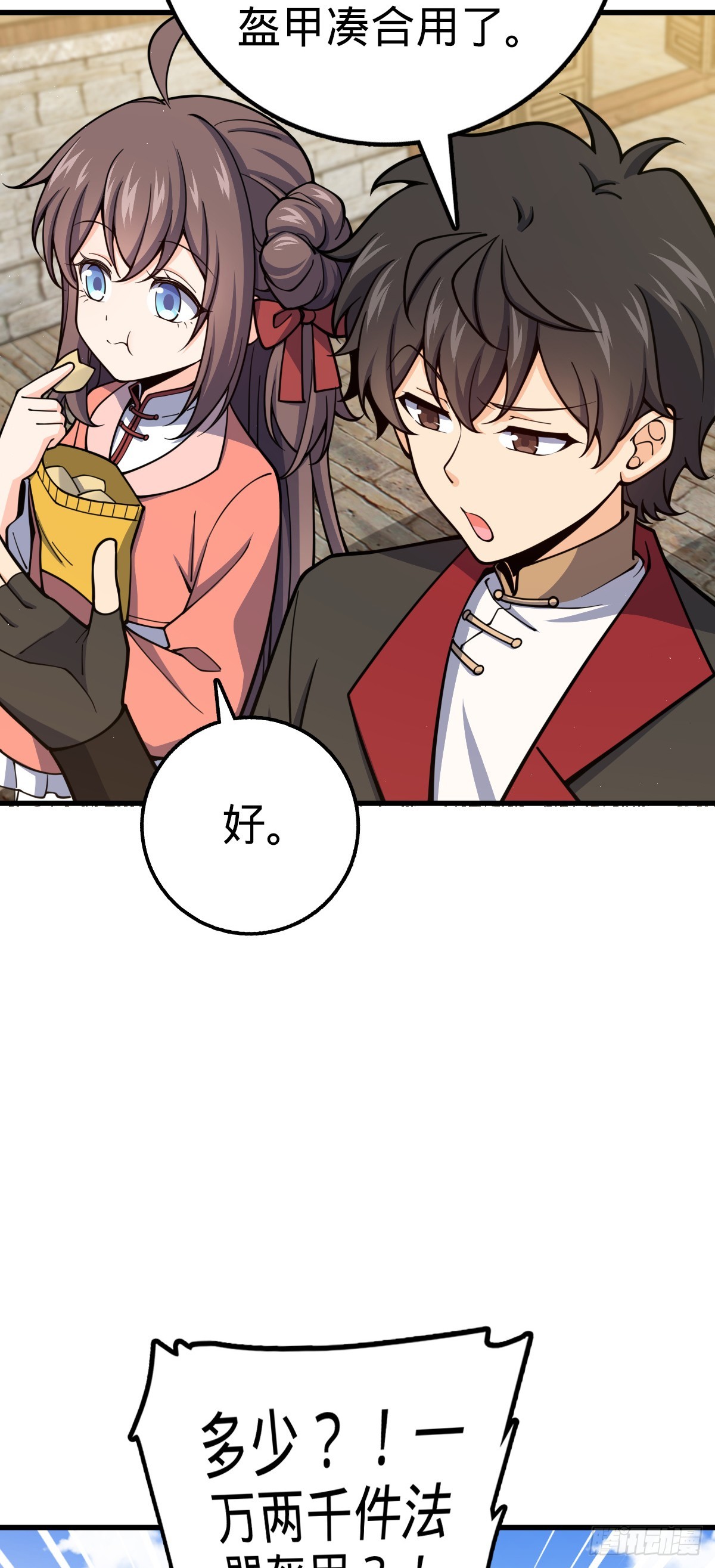 618 剑庐大师兄45