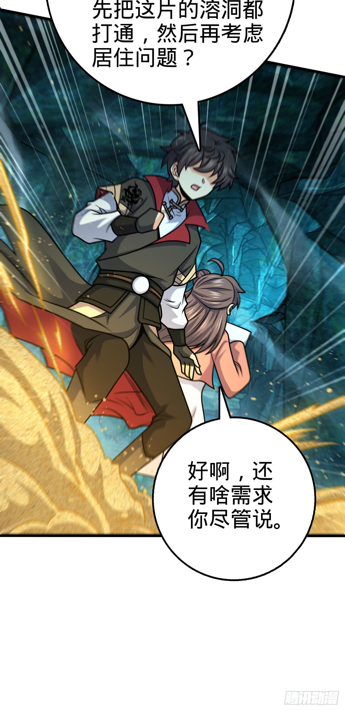 540 发现溶洞32