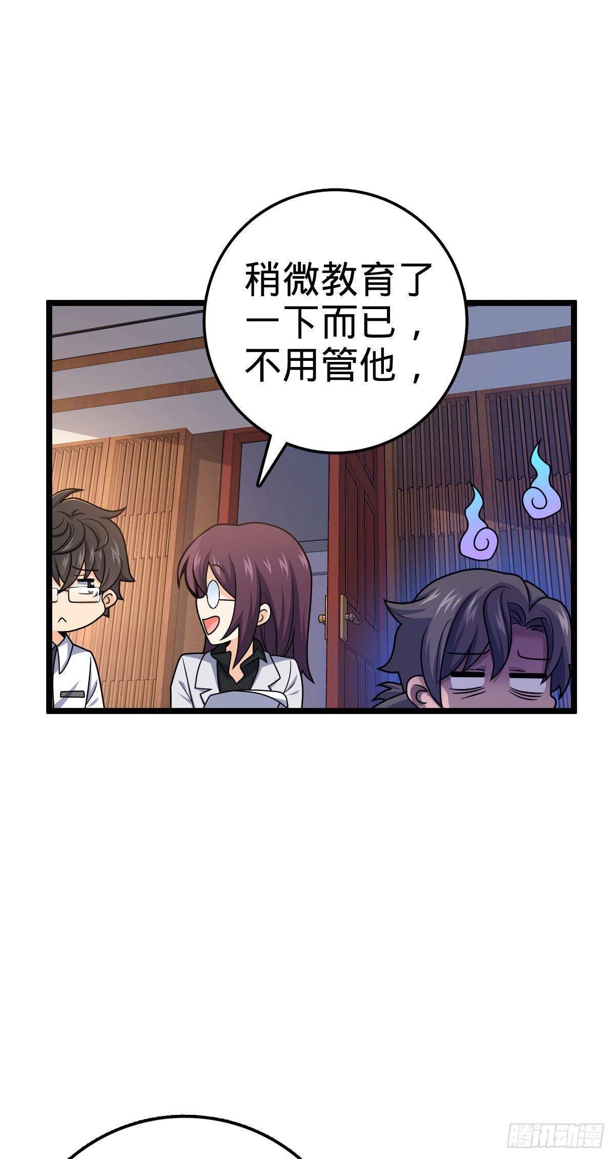 433 网瘾少年风夜明47