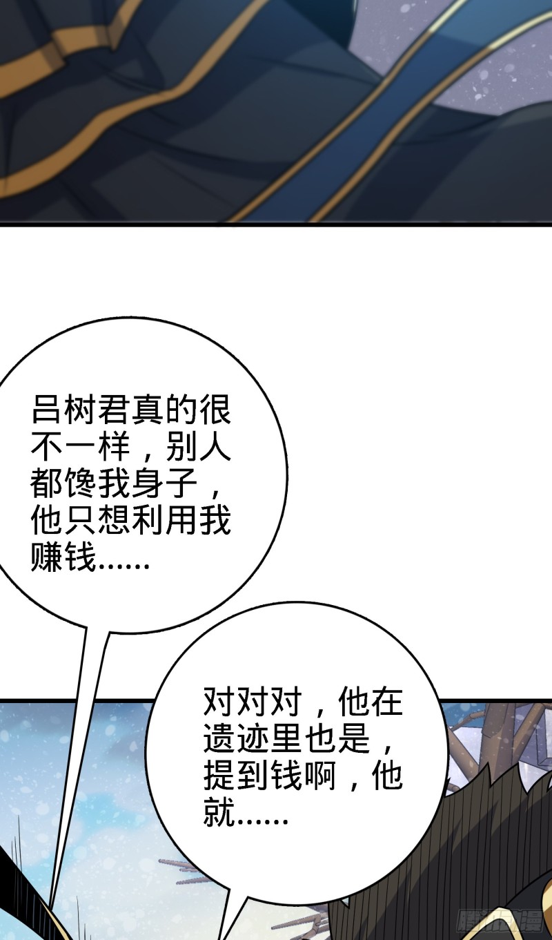 249 带刘修回家65