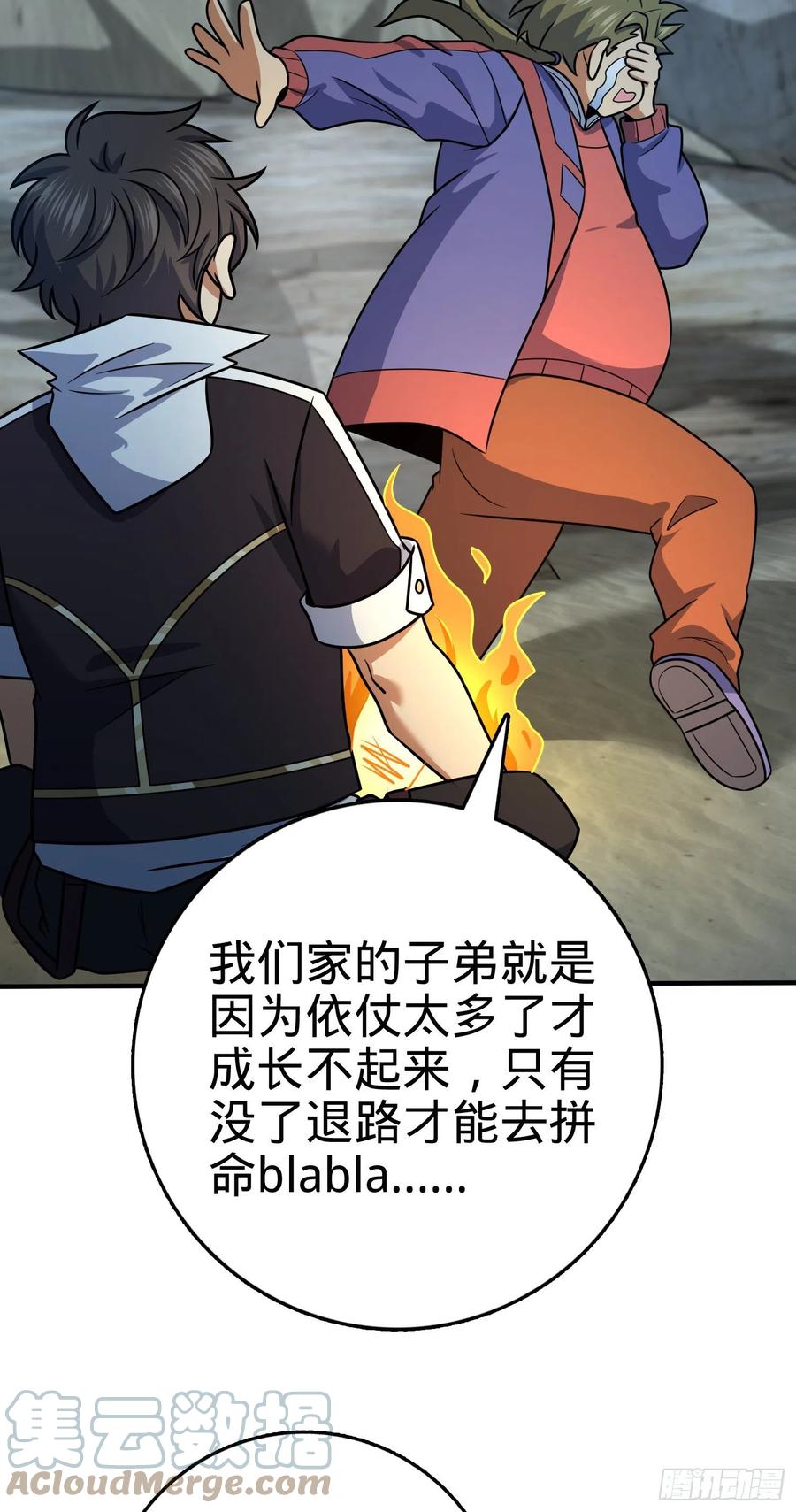 298 雷霆剑气54