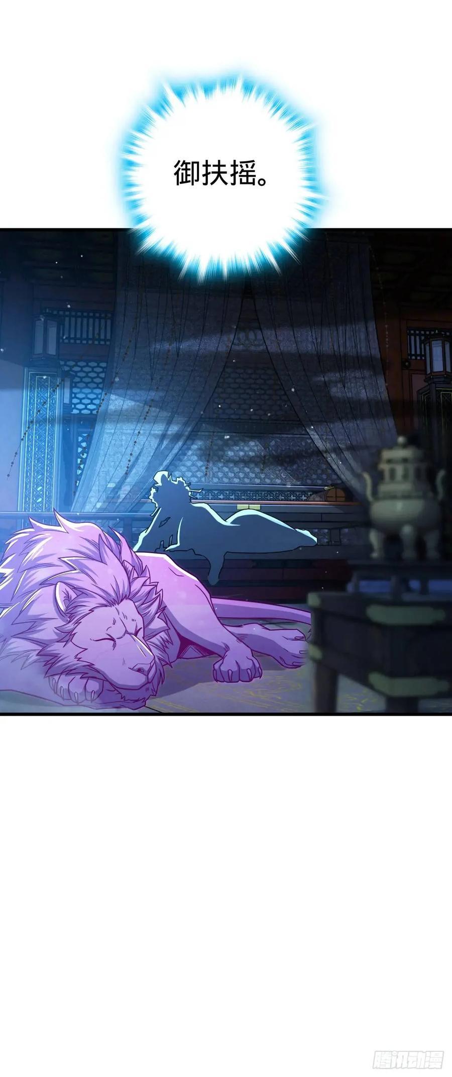 842 御扶摇的面纱32
