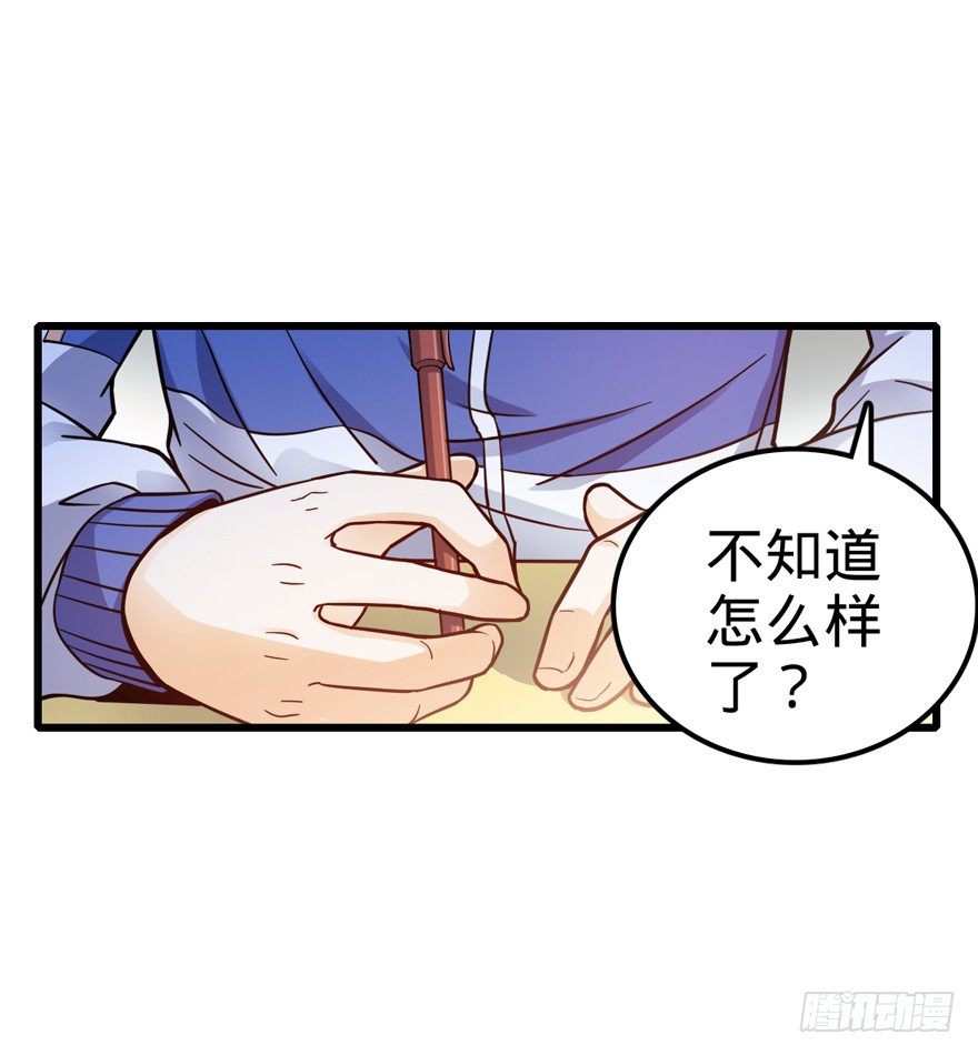 13 就是你！叛徒！3