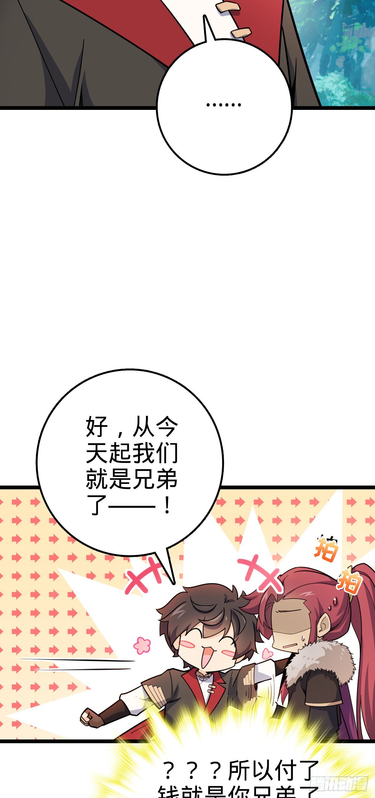 584 武卫军内心的真实呐喊38