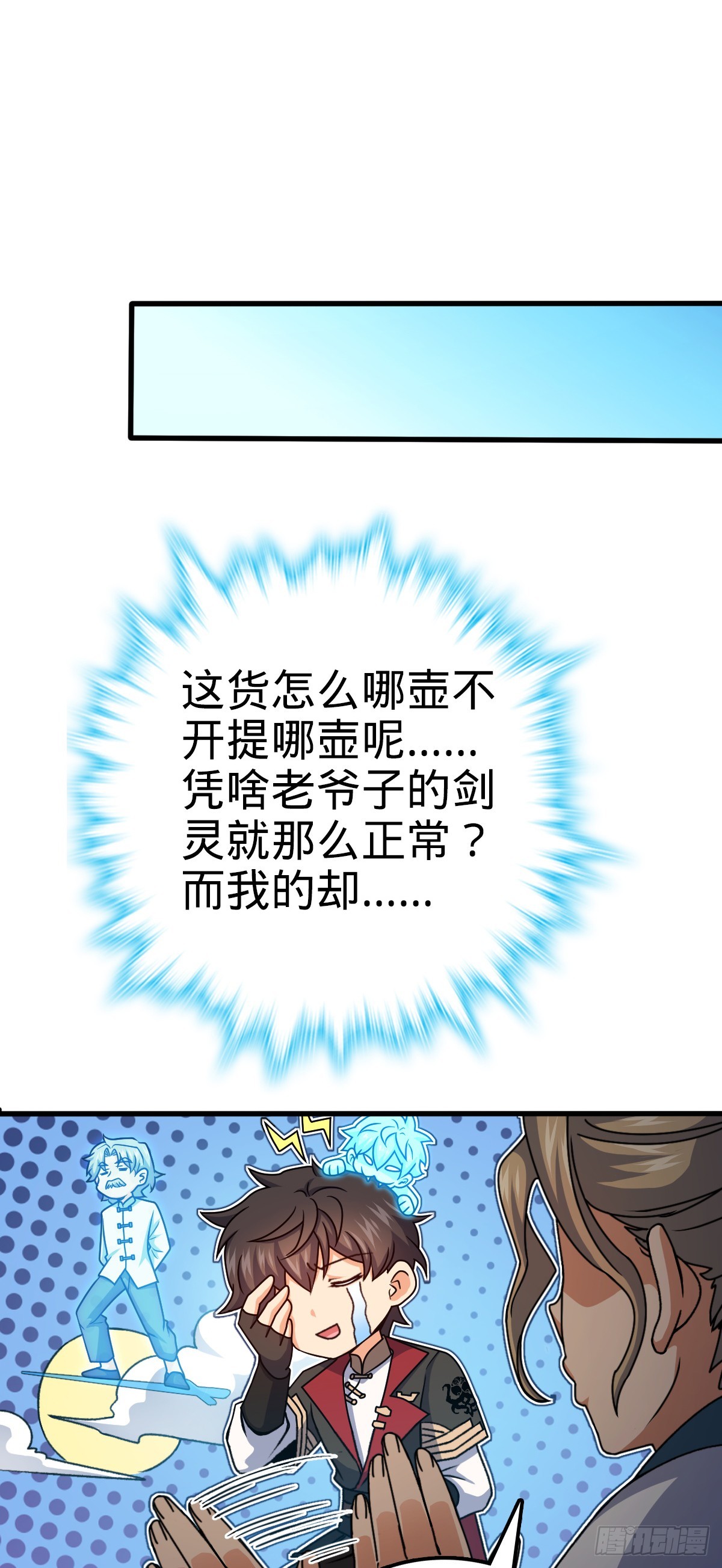 635 骗子！都是骗子！7