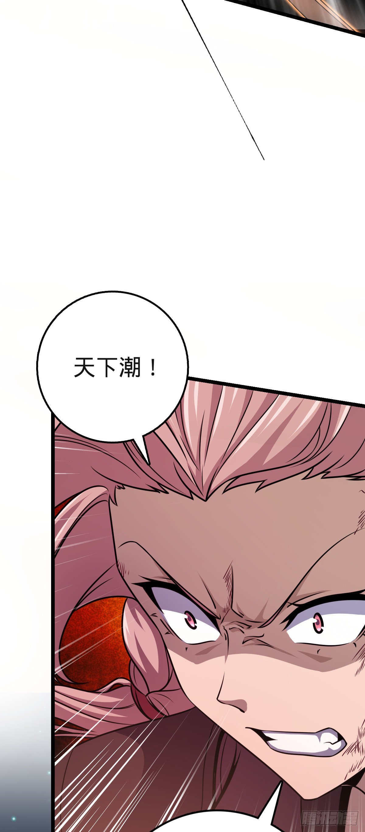 573 天下潮55