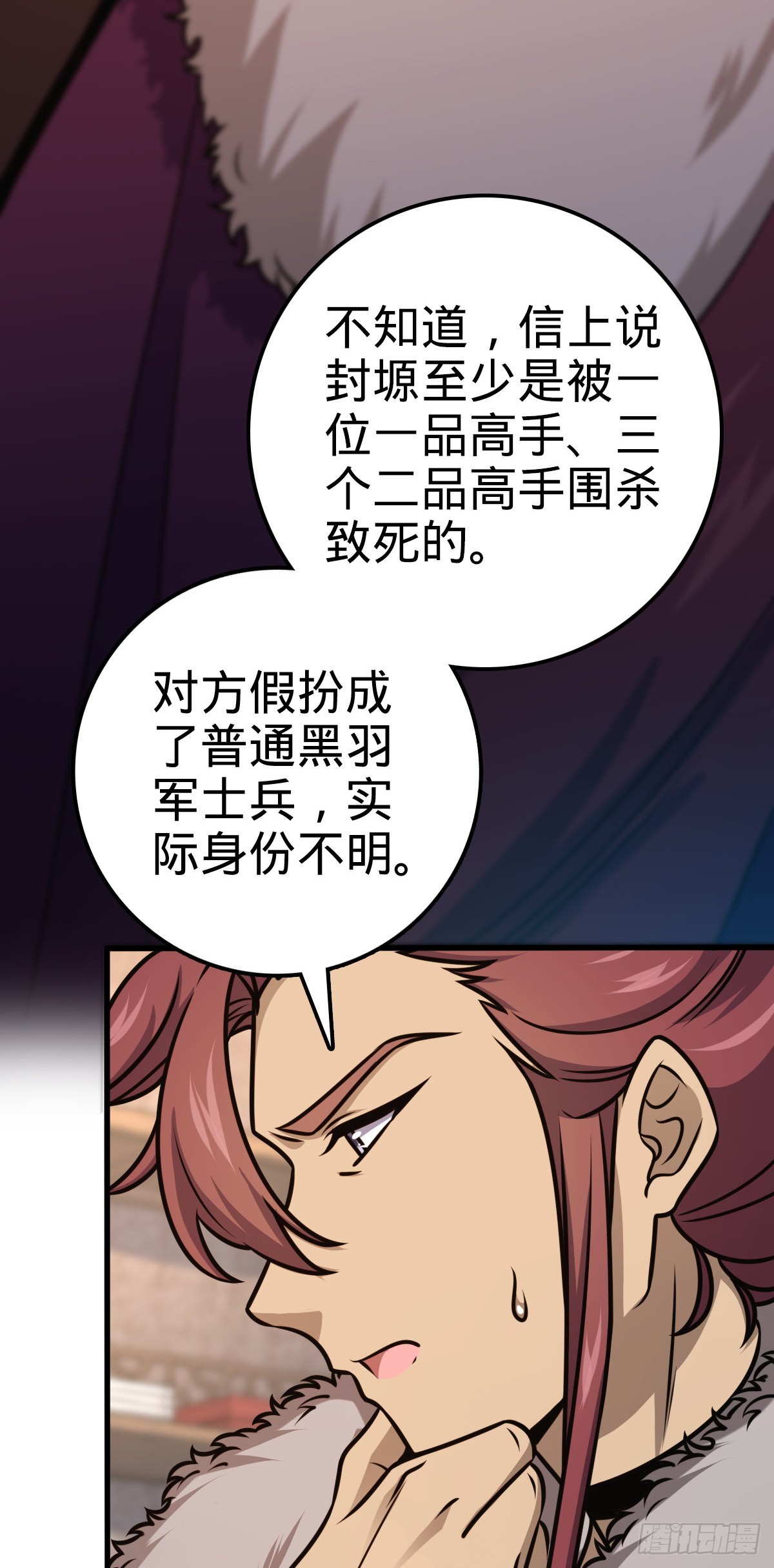 570 争锋将至32