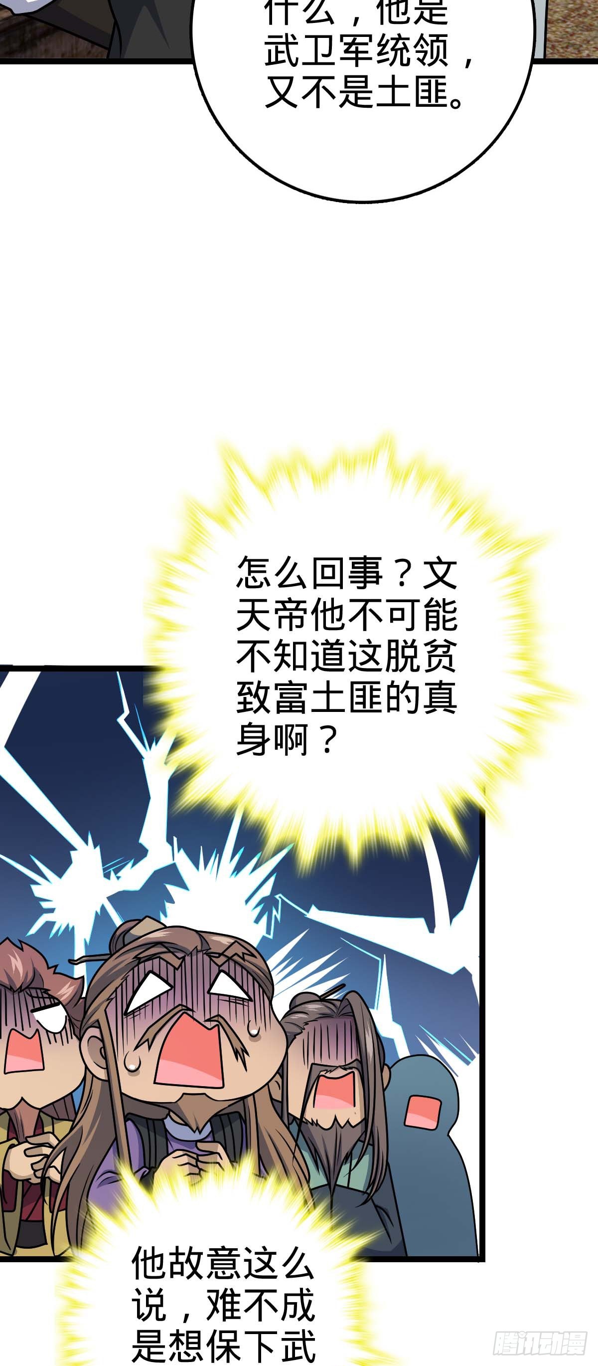 587 文先生53