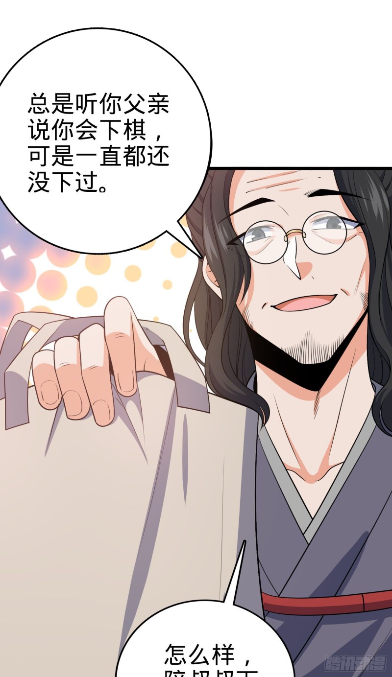 217 棋局如人生24