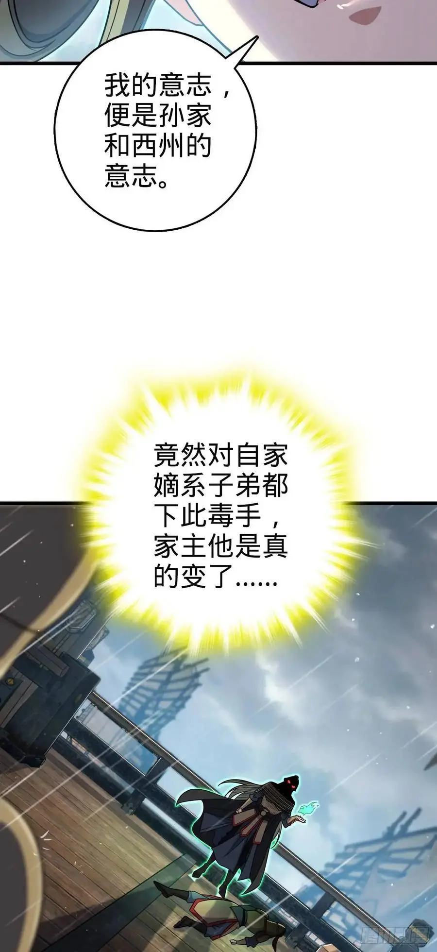862 大战将起17