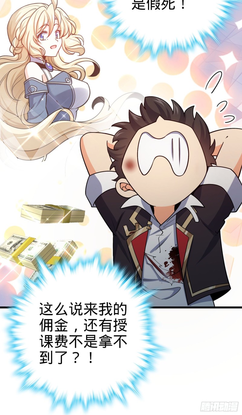 210 永恒之枪，众神回归41