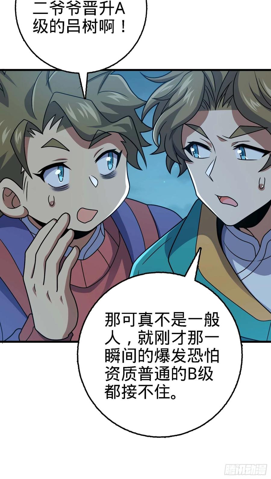 294 食人巨蜥34