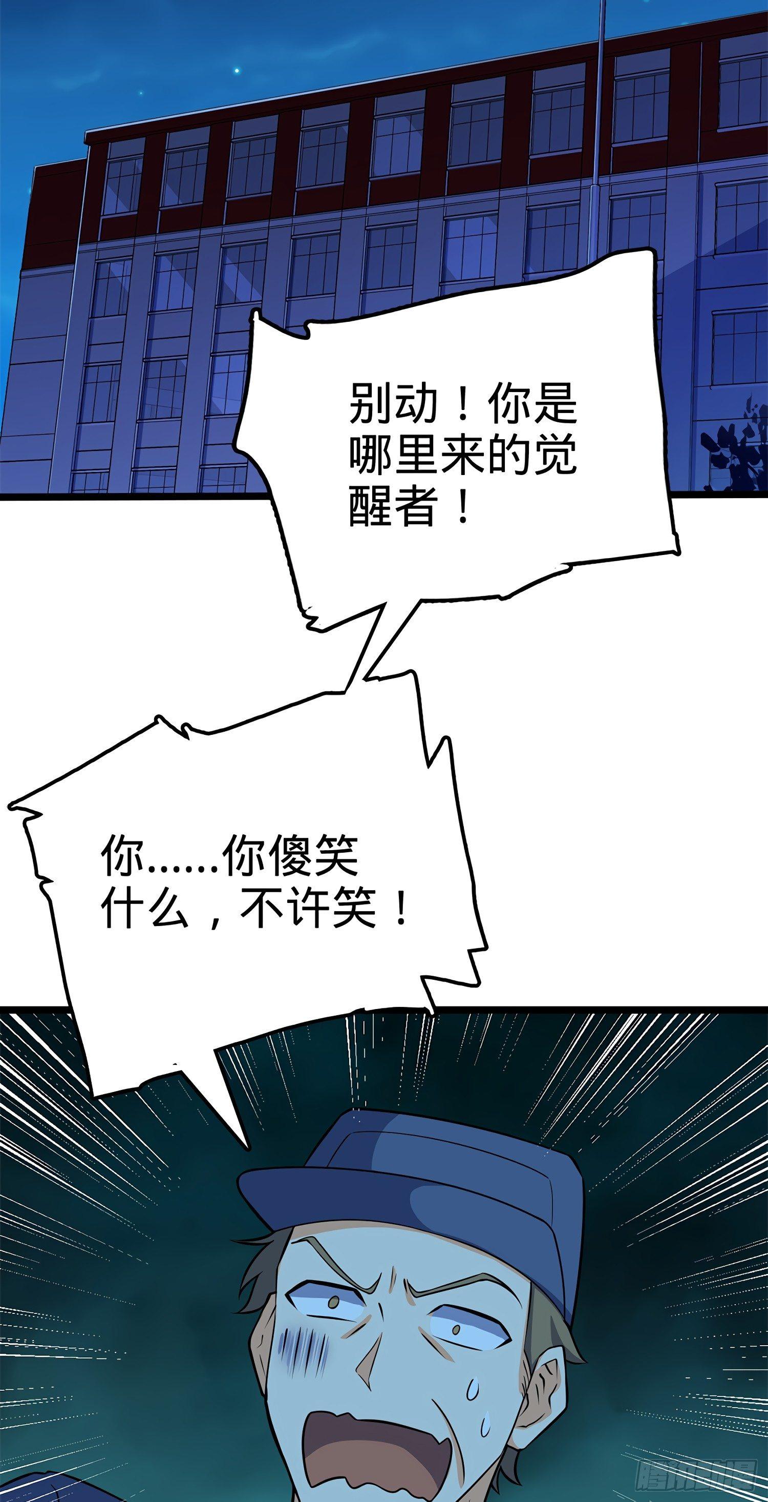 56 不许傻笑！43
