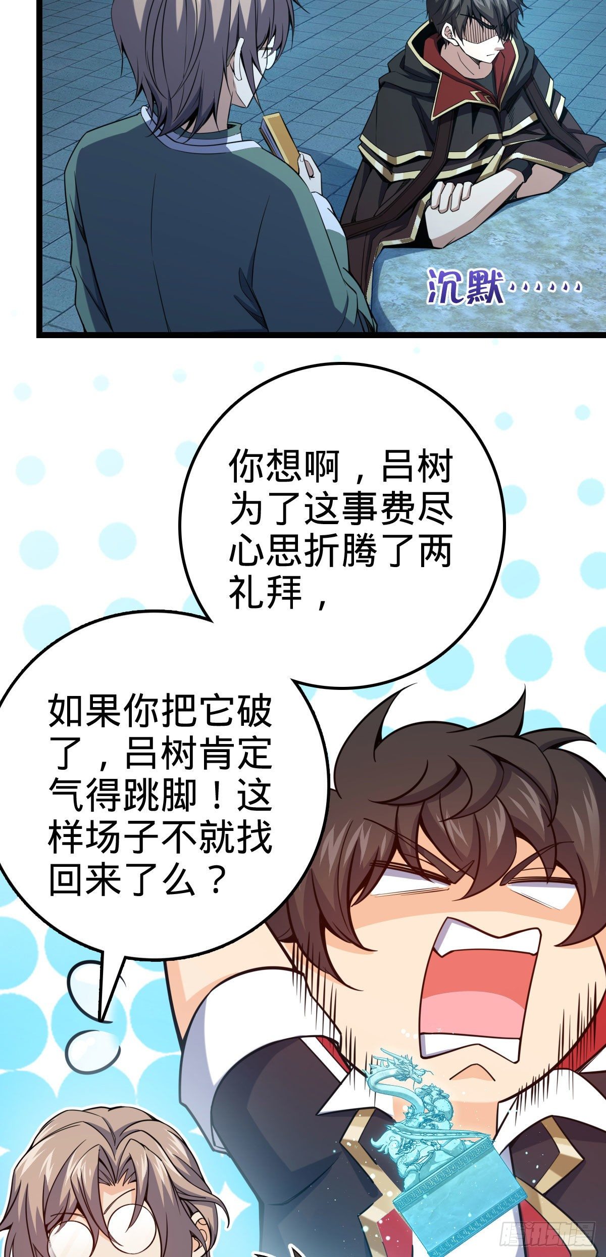 420 参破法则9