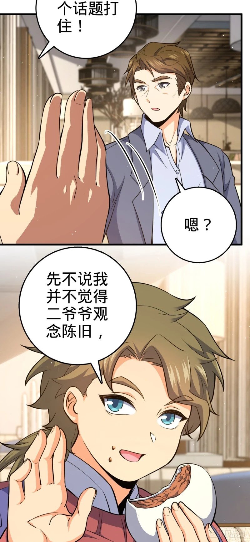 775 祖安的成长14