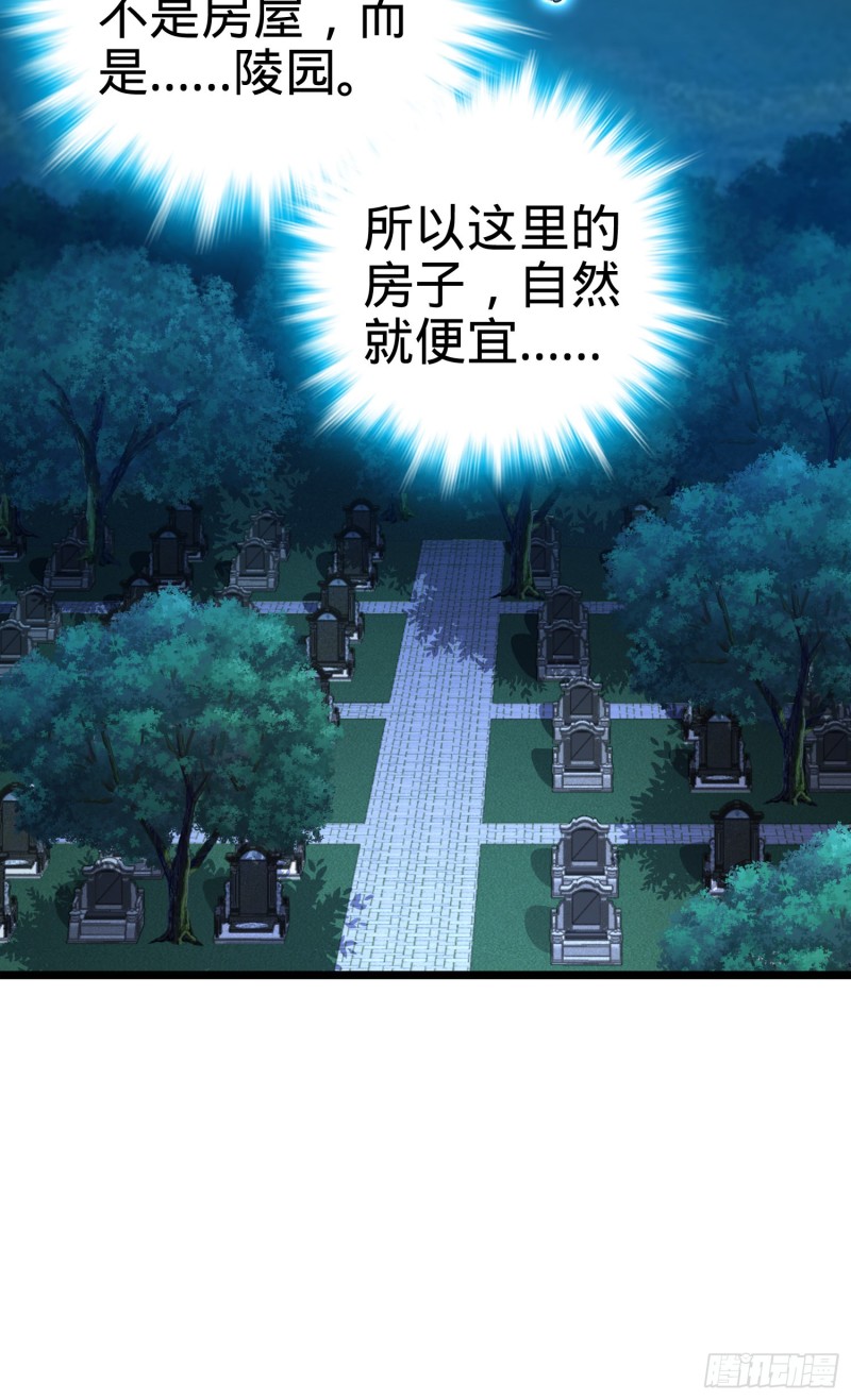 109 调集灵气24