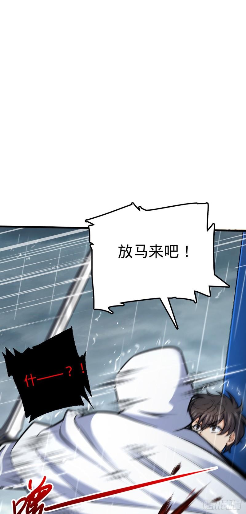 370 永恒之枪的裂痕24