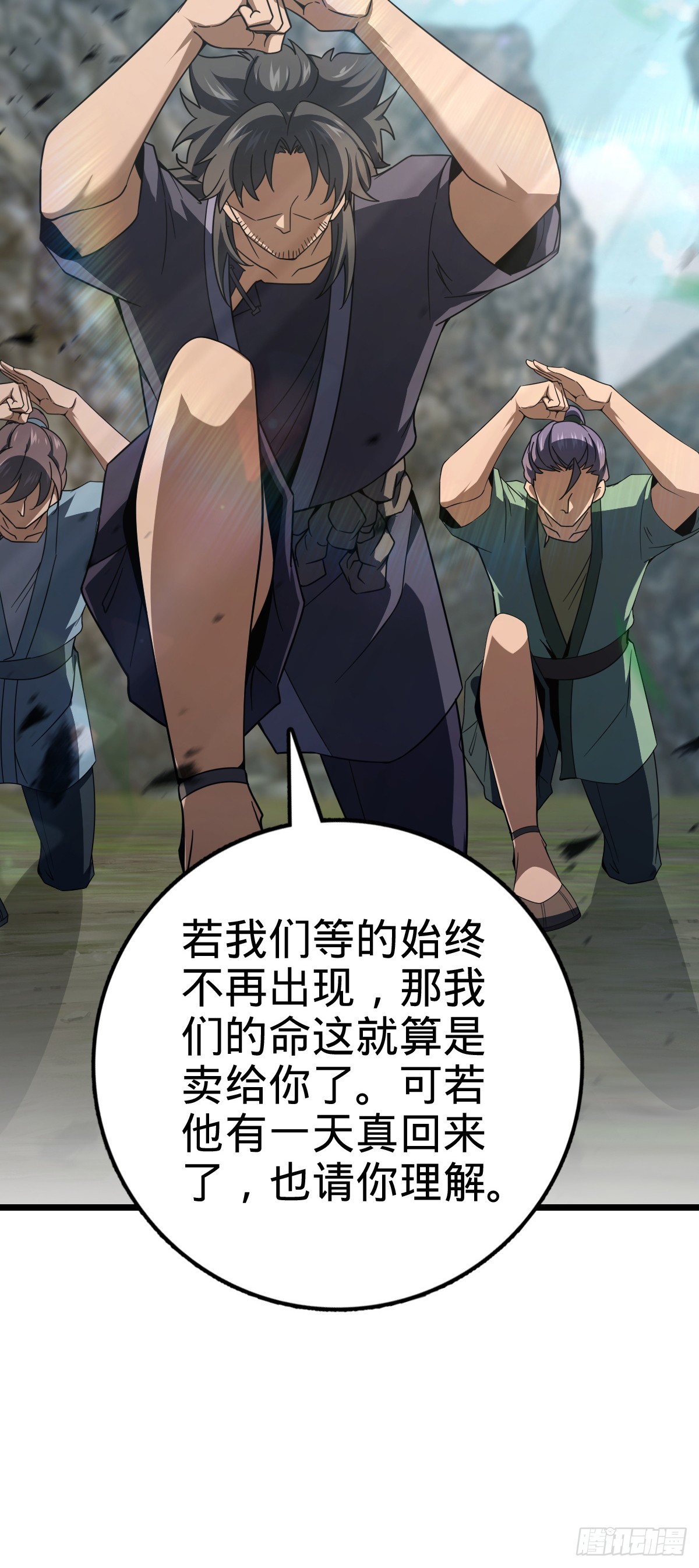 645 修复根基25
