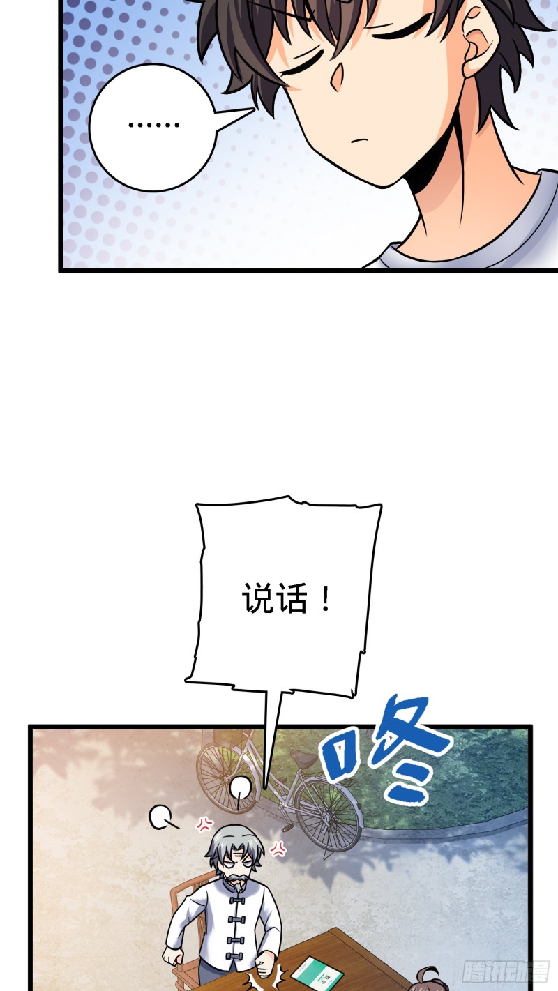 102 最后一课28