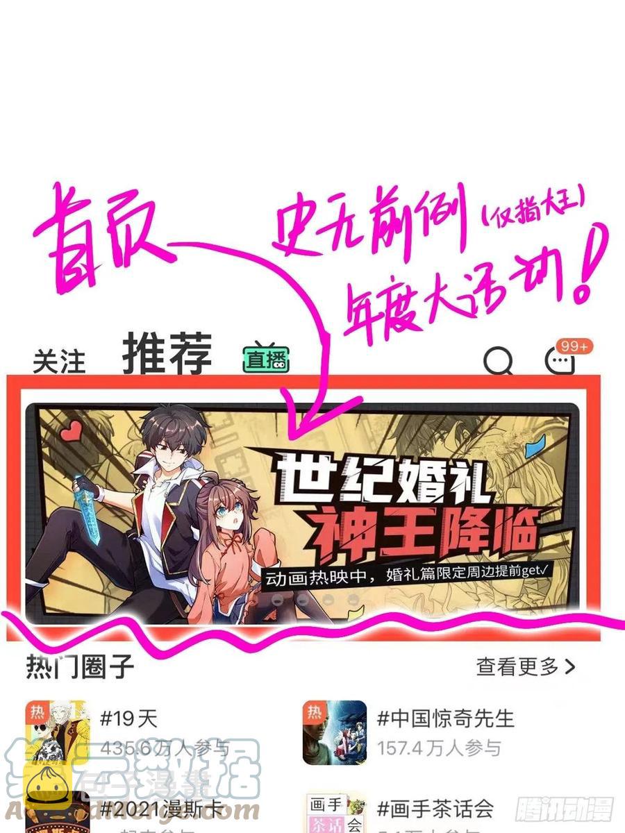 366 动荡的世界，傀儡师登场75