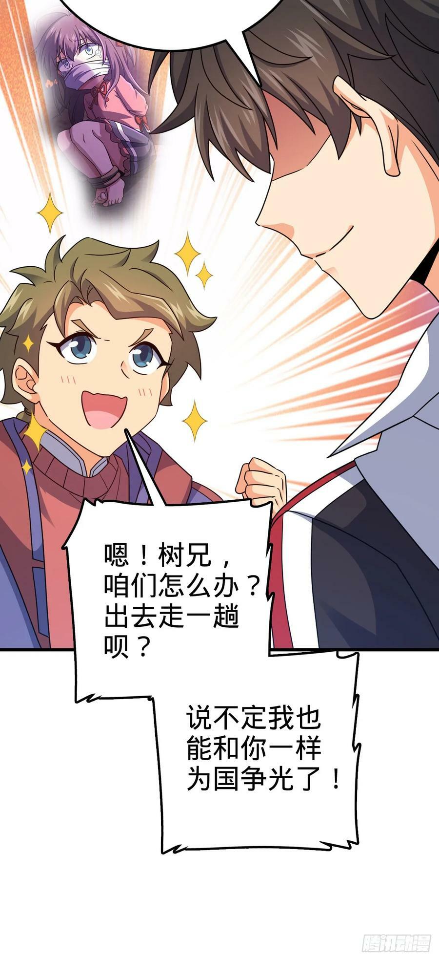 703 天罗点名29