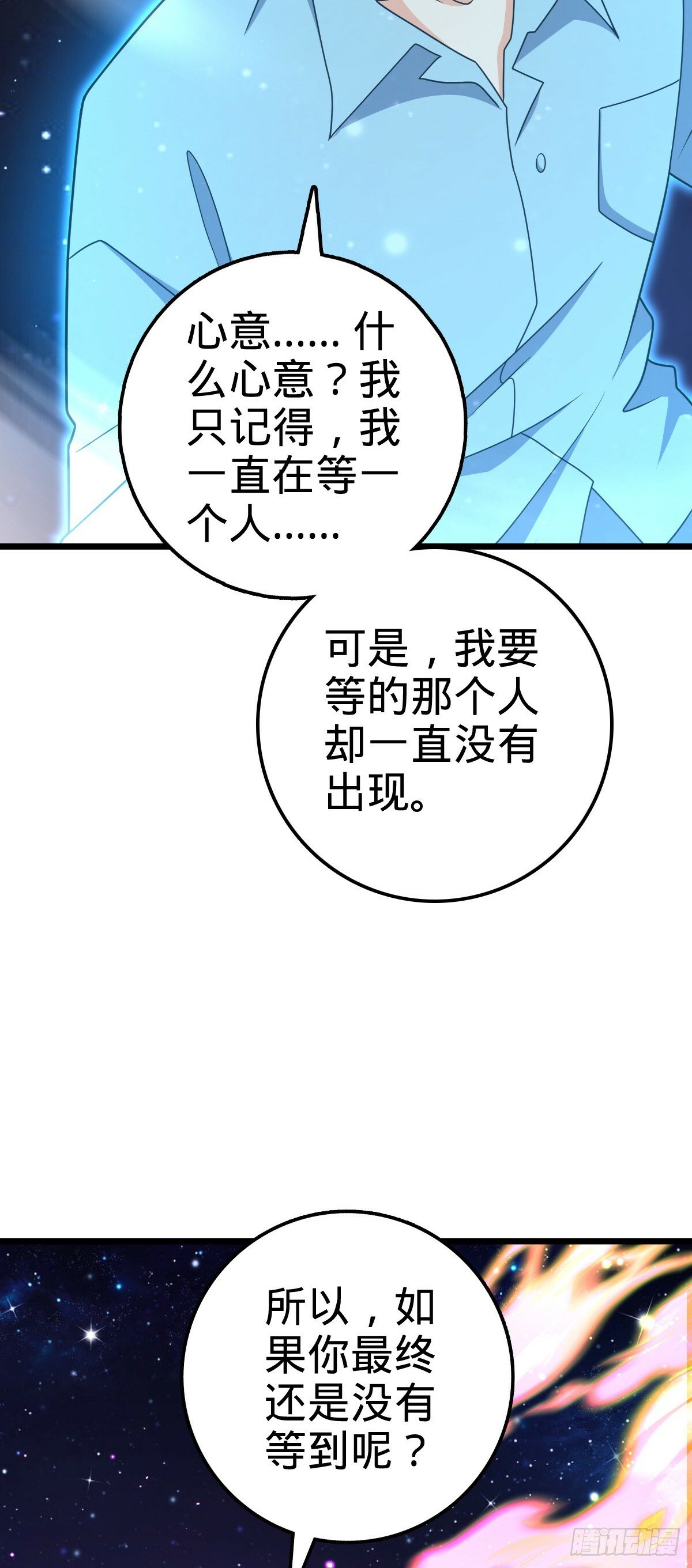 757 前尘往事，一笔勾销31