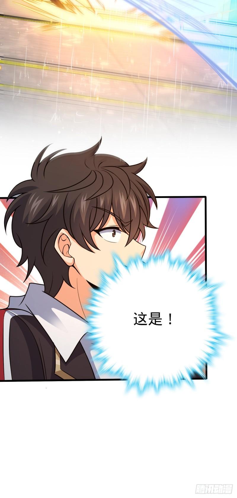 370 永恒之枪的裂痕59
