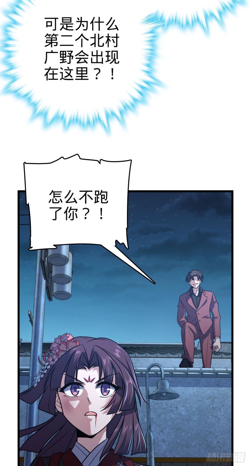 229 北村广野的孪生哥哥43