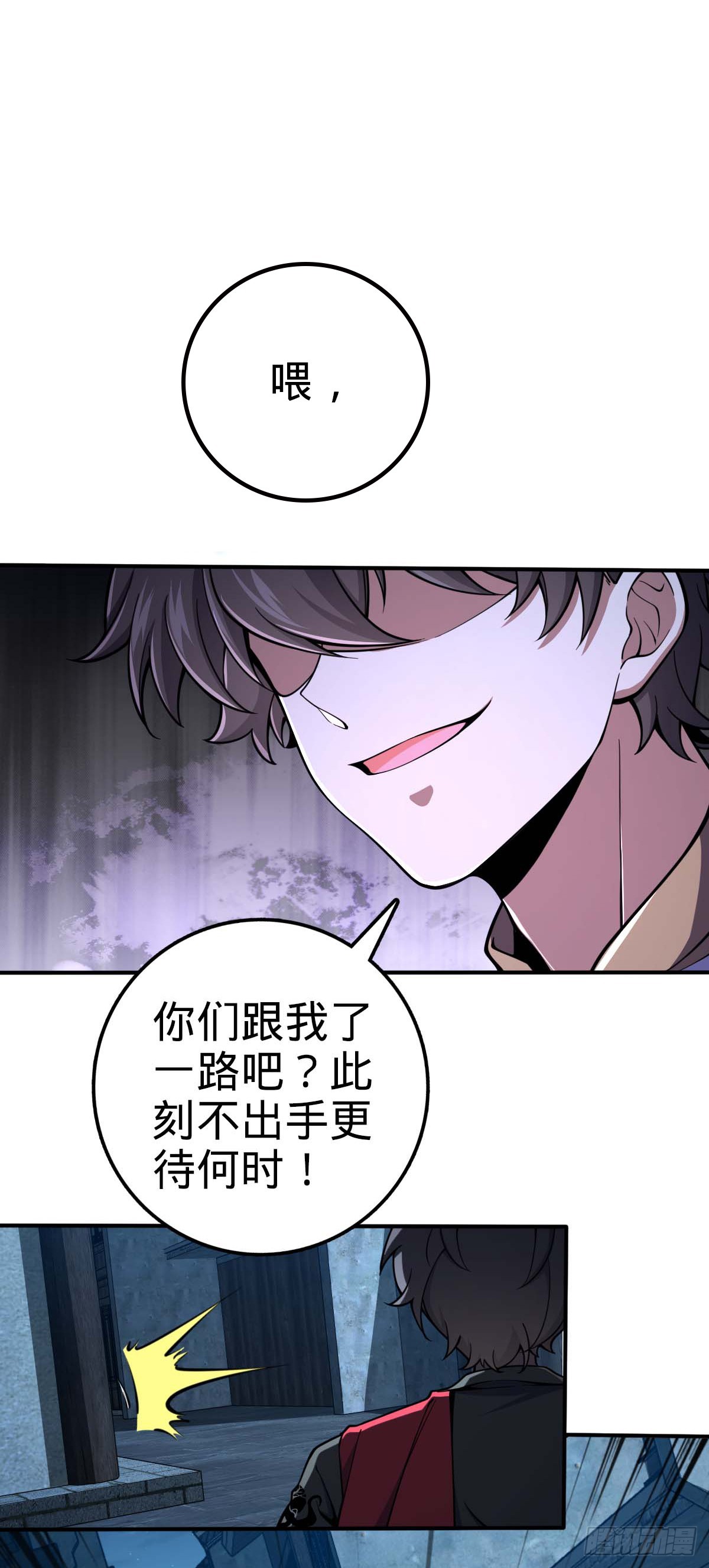 637 我为刀俎，人为鱼肉26