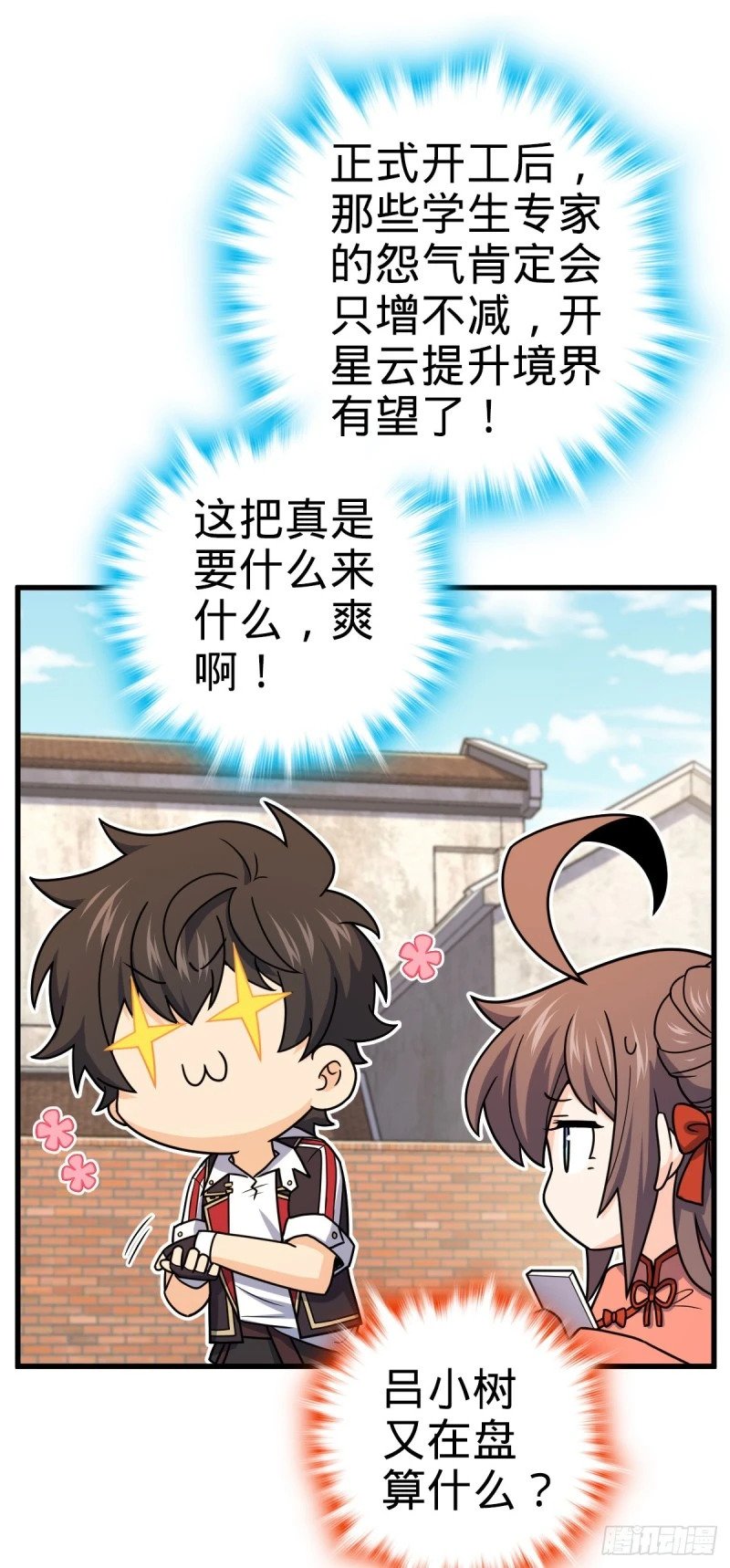 780 相伴人生路34
