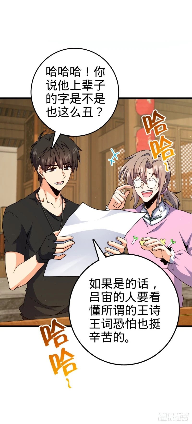 761 竟然不认识?!24