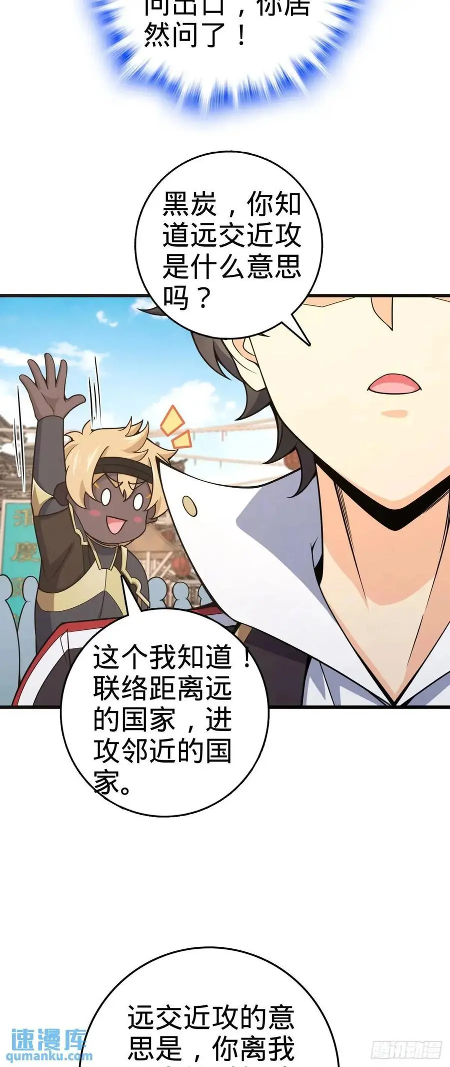 847 备战王城35