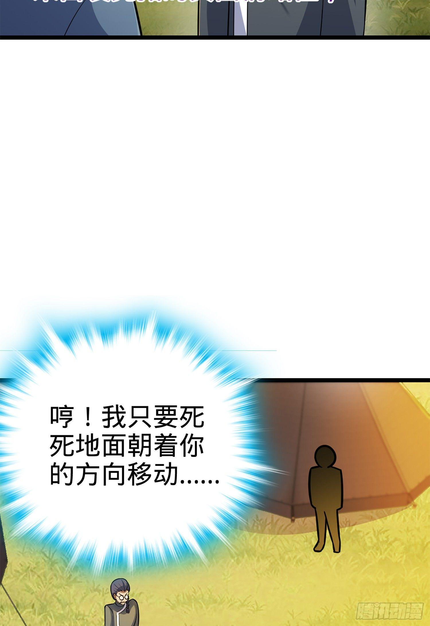 65 日月宝镜66