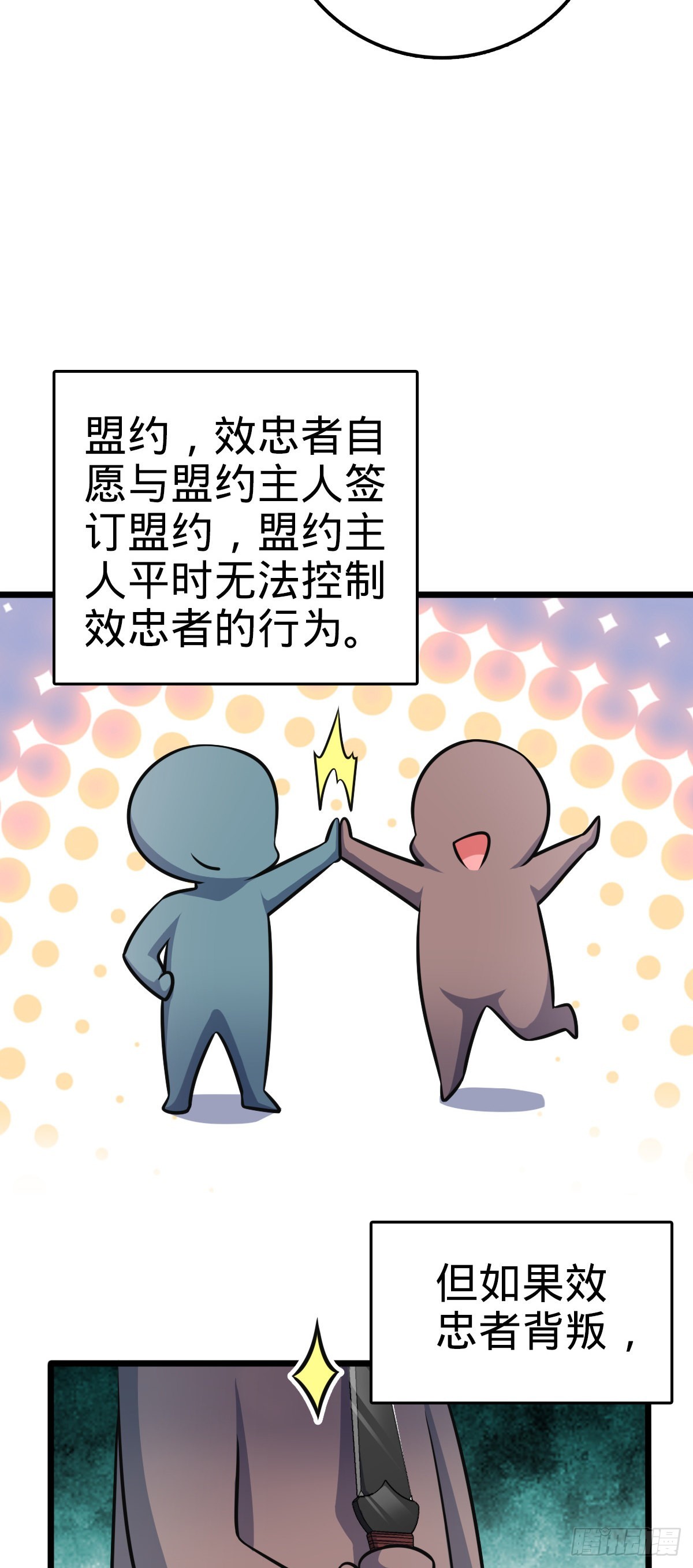 547 武卫军哗变36