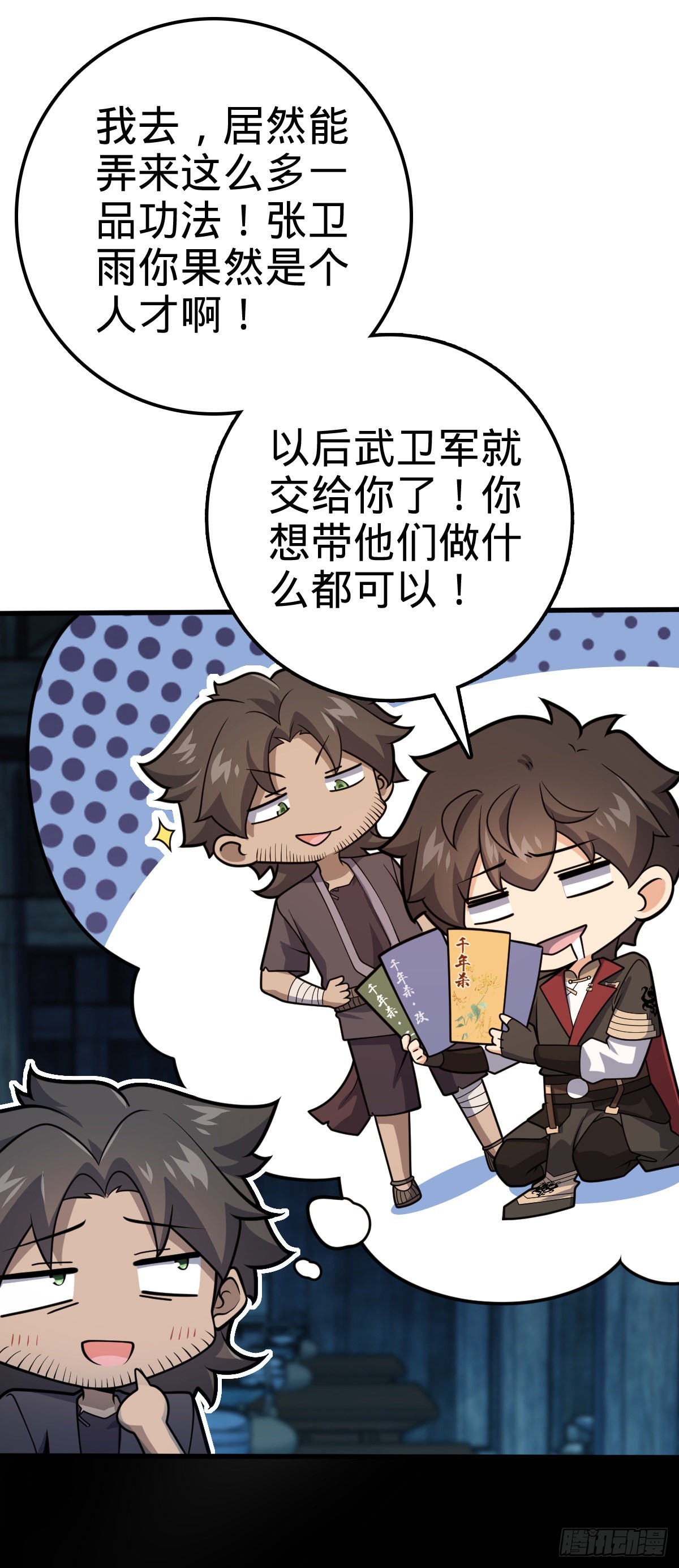 546 无事献殷勤8