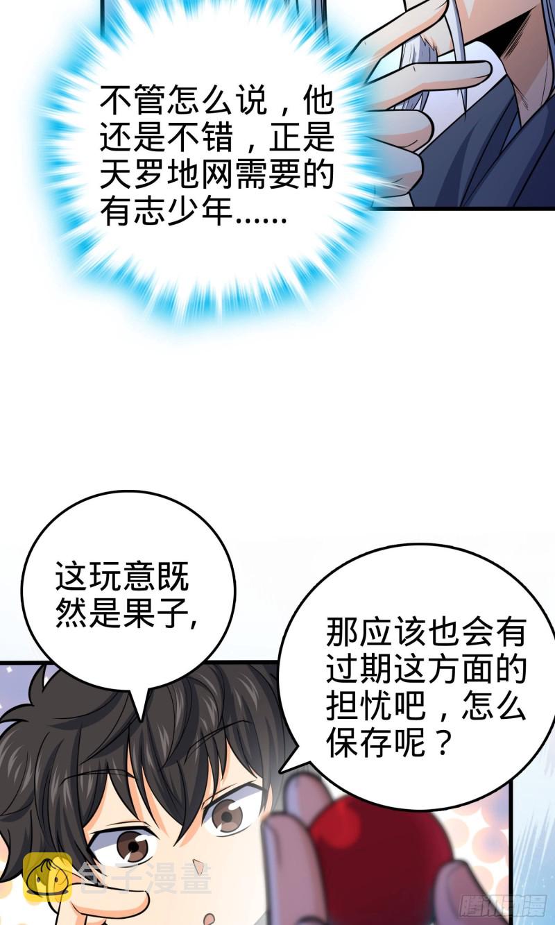 94 小胖子祭天12