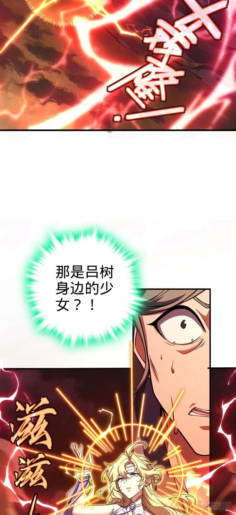 810 大宗师摧城！32