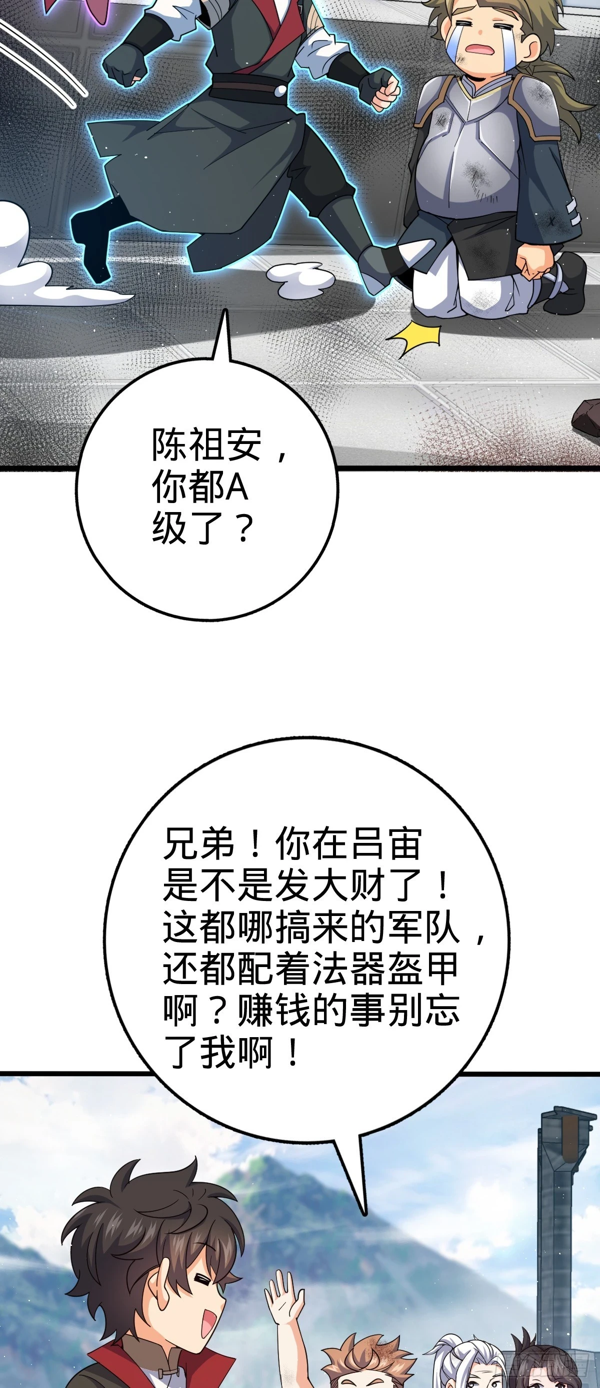 663 撼山铠2