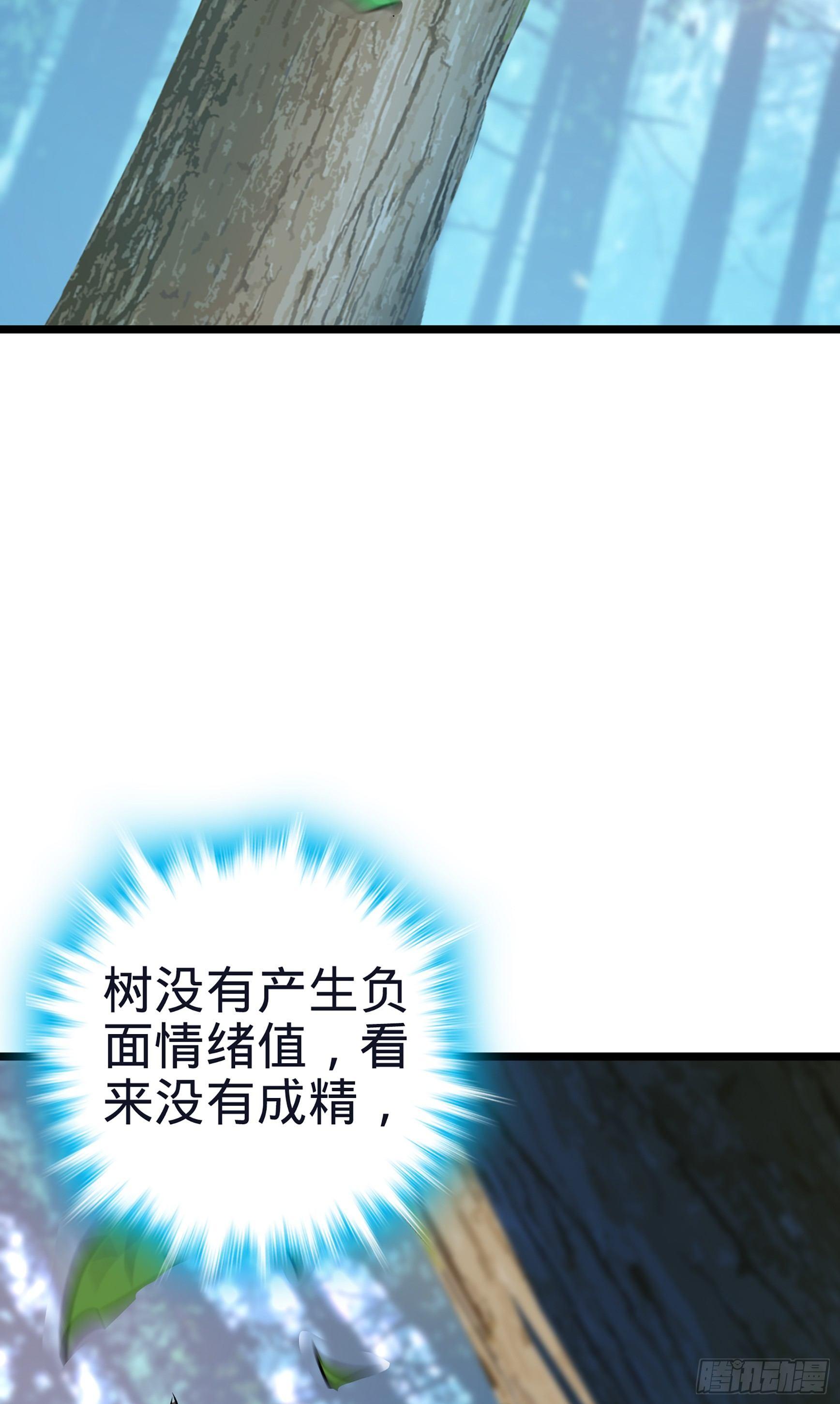 76 树下白骨16
