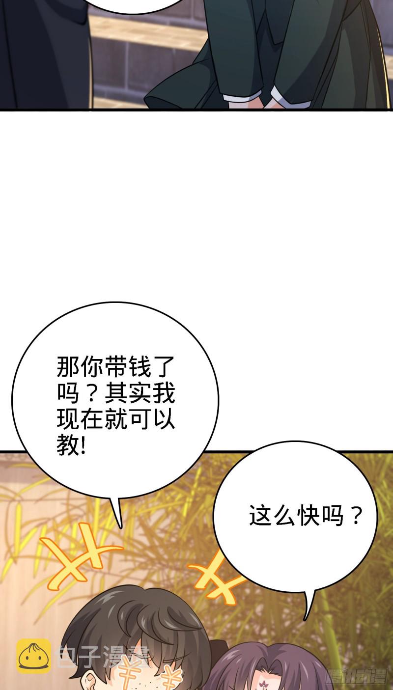 216 肮脏的金钱交易13
