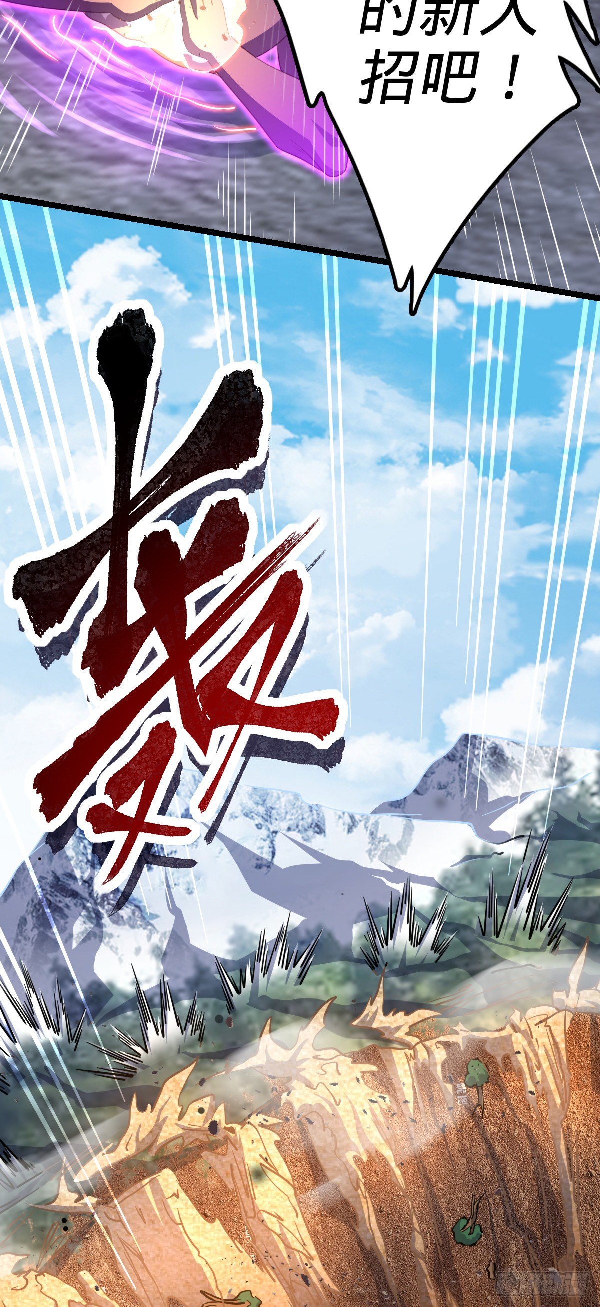 475 天灾.沙瀑大藏!70