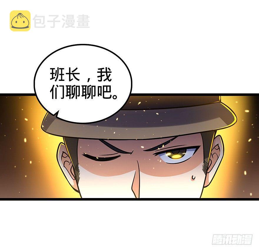 31 我的好班长~30