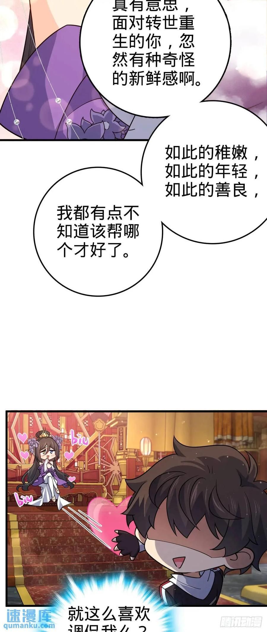 844 御扶摇的选择28