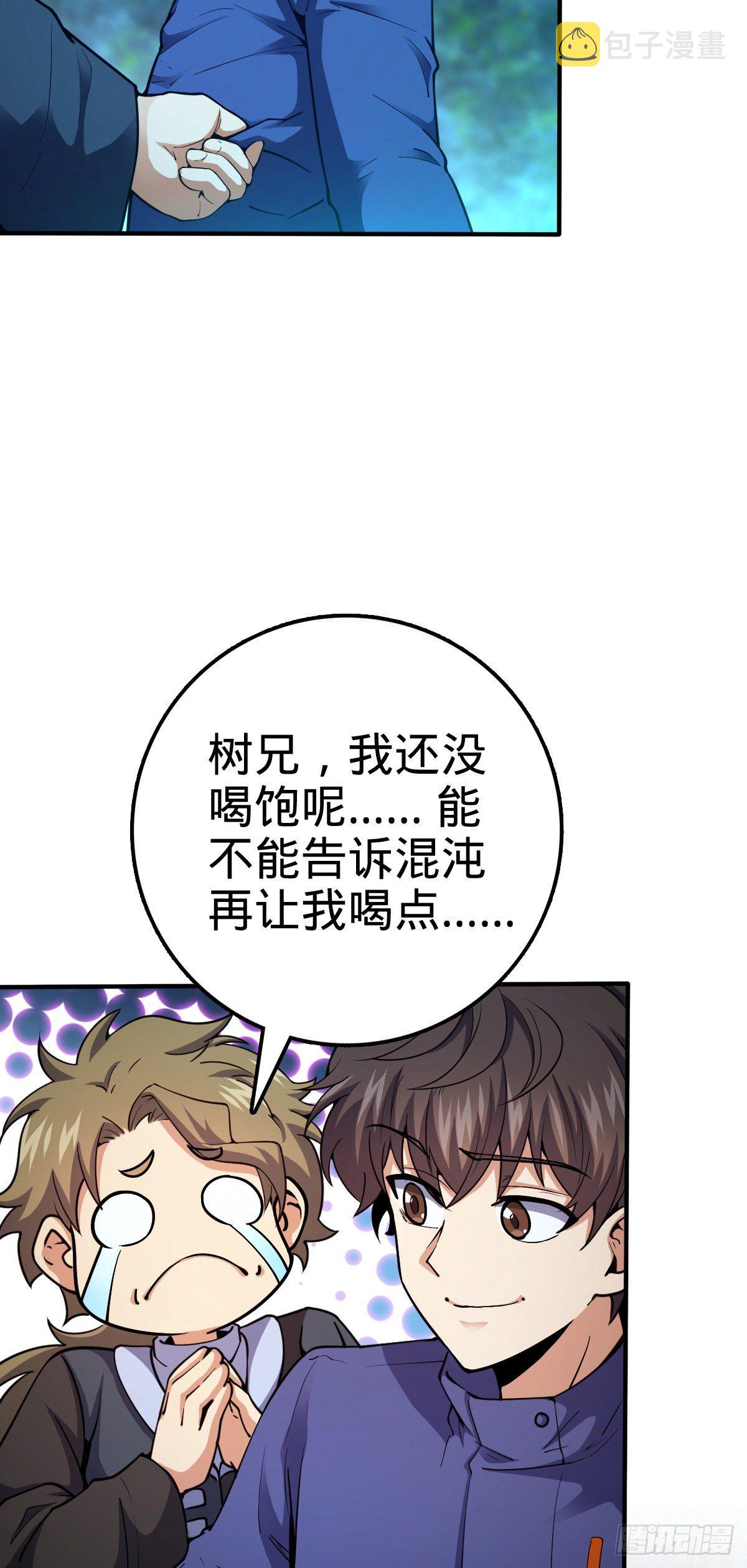 410 龙族传承21