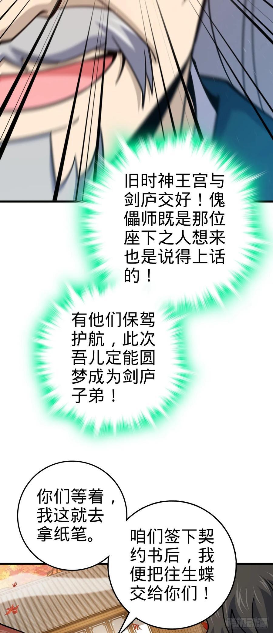 817 蝶散人34