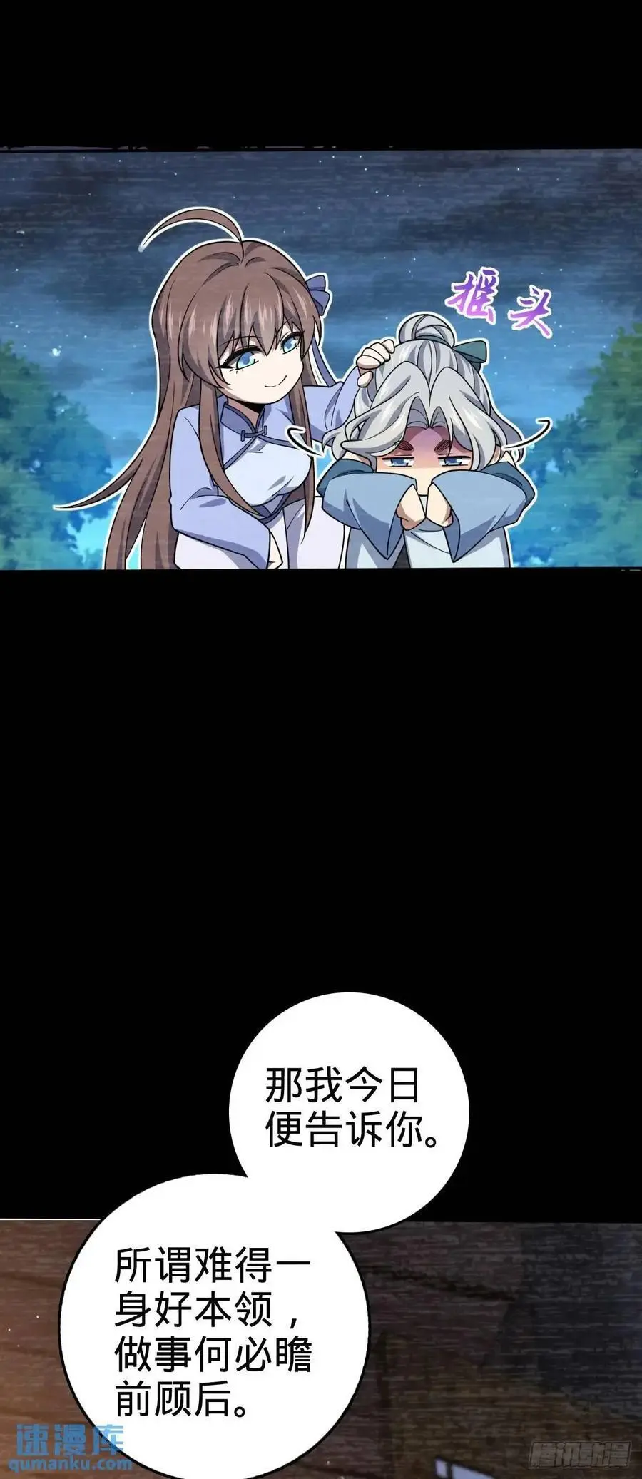 849 师徒情谊43