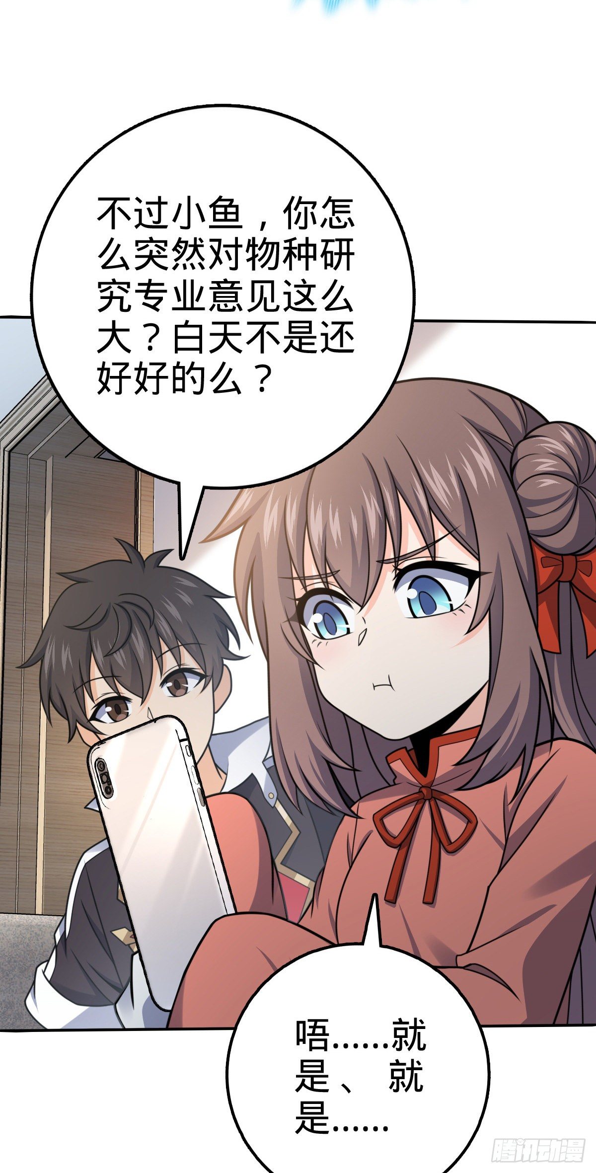 396 入学洛神修行学院9