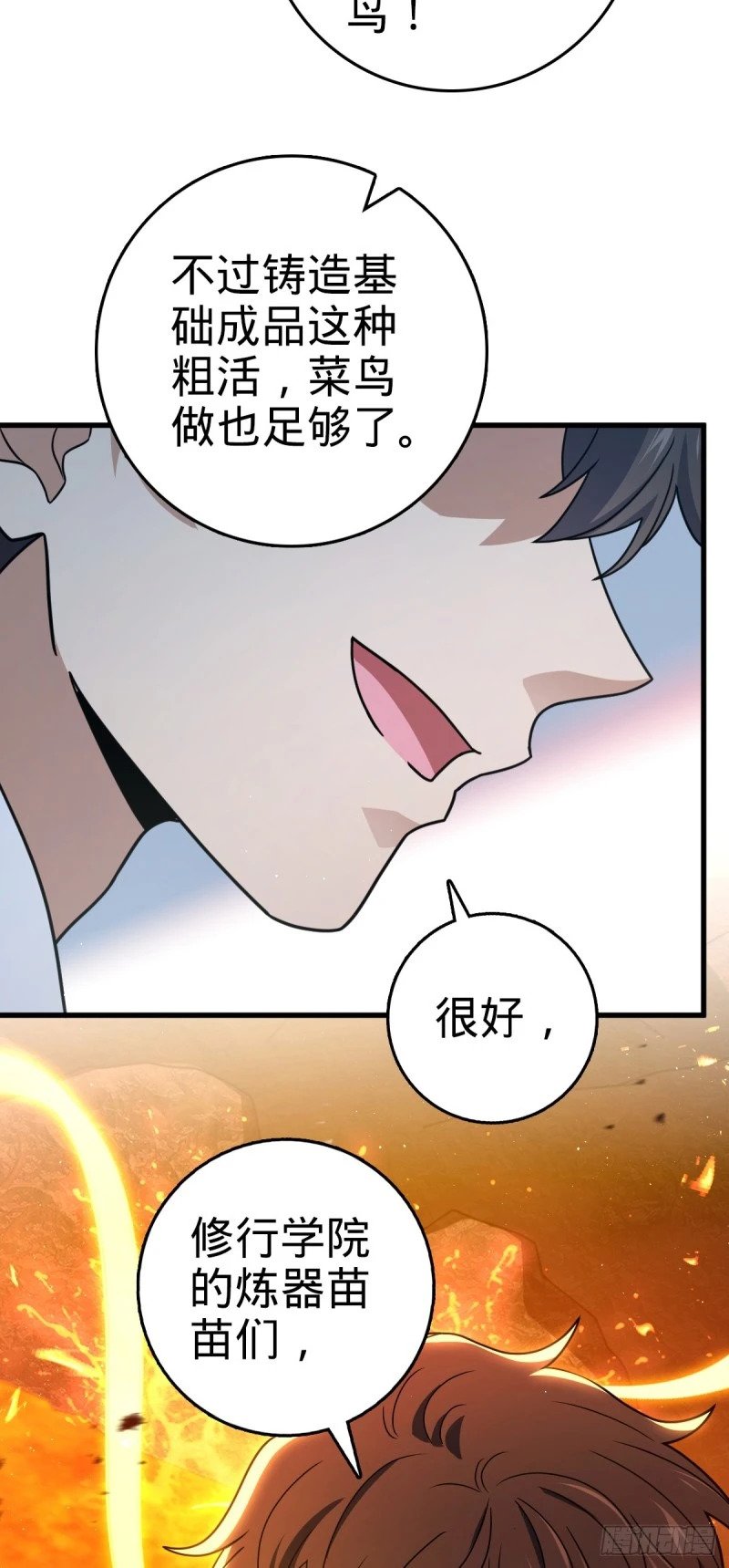 774 找到关键遗迹了！59